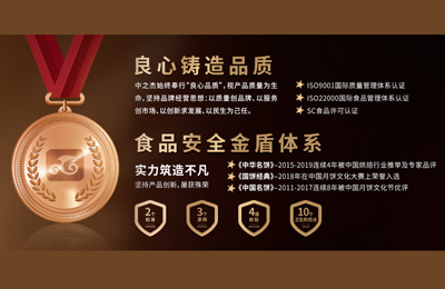 長(cháng)春中之杰食品有限公司官網(wǎng)-長(cháng)春中之杰食品有限公司官網(wǎng)