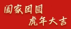 中之杰助力《人世間》登錄央視一套黃金檔！