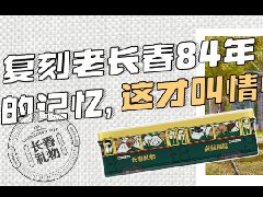中之杰「滿(mǎn)載福粽」，禮獻長(cháng)春
