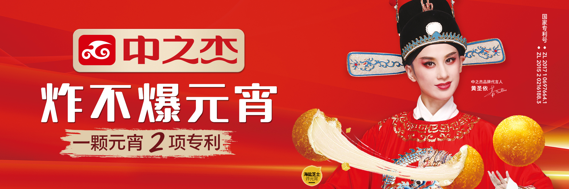 王炸登場(chǎng)！中之杰元宵湯圓全線(xiàn)上市~